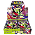 Pokemon - Mega Evolution - Nihil Zero - Japanese Booster Box (30 Boosters)
