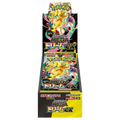 Pokemon Mega Dream ex Japanese Booster Box (10 Packs) Shrink Wrapped